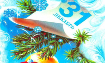Перенос рабочего дня 31 декабря 2019 на 21 декабря 2019.